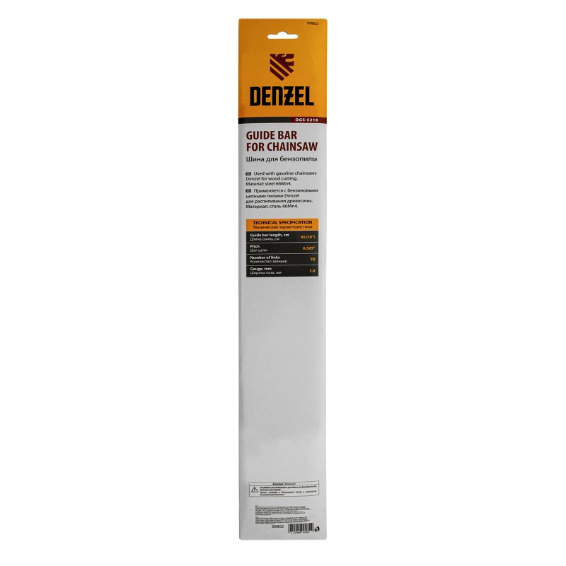 Шина для бензопилы DGS-5218, длина 45 см (18"), шаг 0.325", паз 1.5 мм, 72 звена Denzel