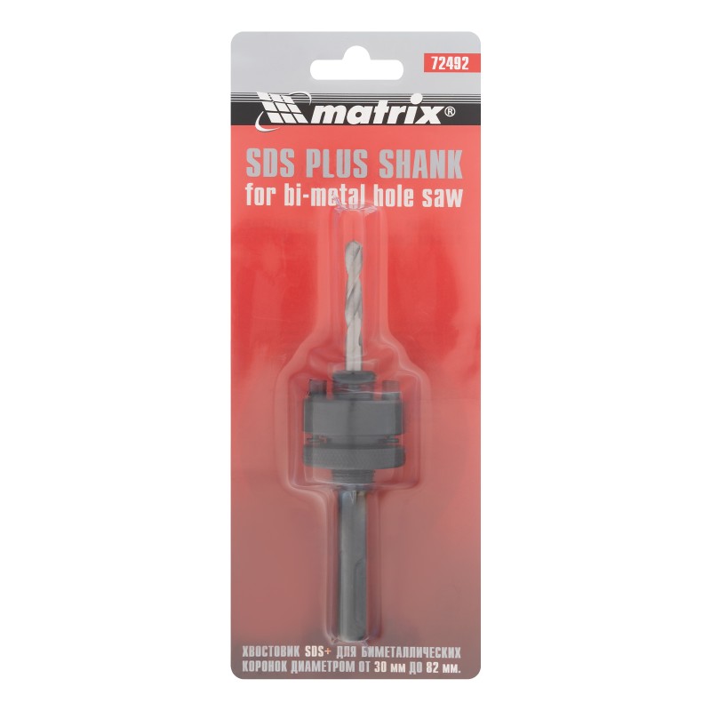 Хвостовик SDS Plus для коронок Bimetal свыше 30 мм Matrix