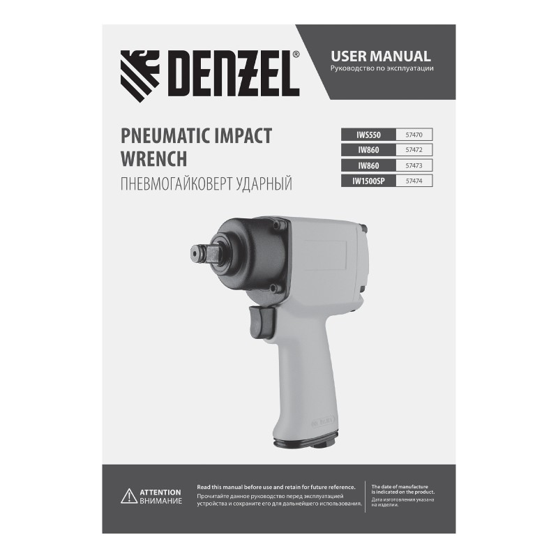 Ударный пневмогайковерт IWS550 Compact, 1/2", 8500 об/мин, 710 Нм Denzel