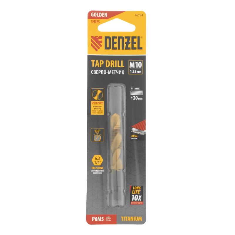 Сверло-метчик М10 х 1,25 мм, Р6М5// Denzel