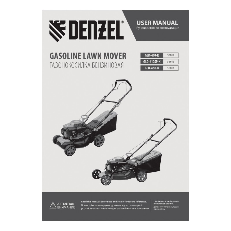 Газонокосилка бензиновая GLD-410-K, 150 см3, 41 см, 40 л Denzel