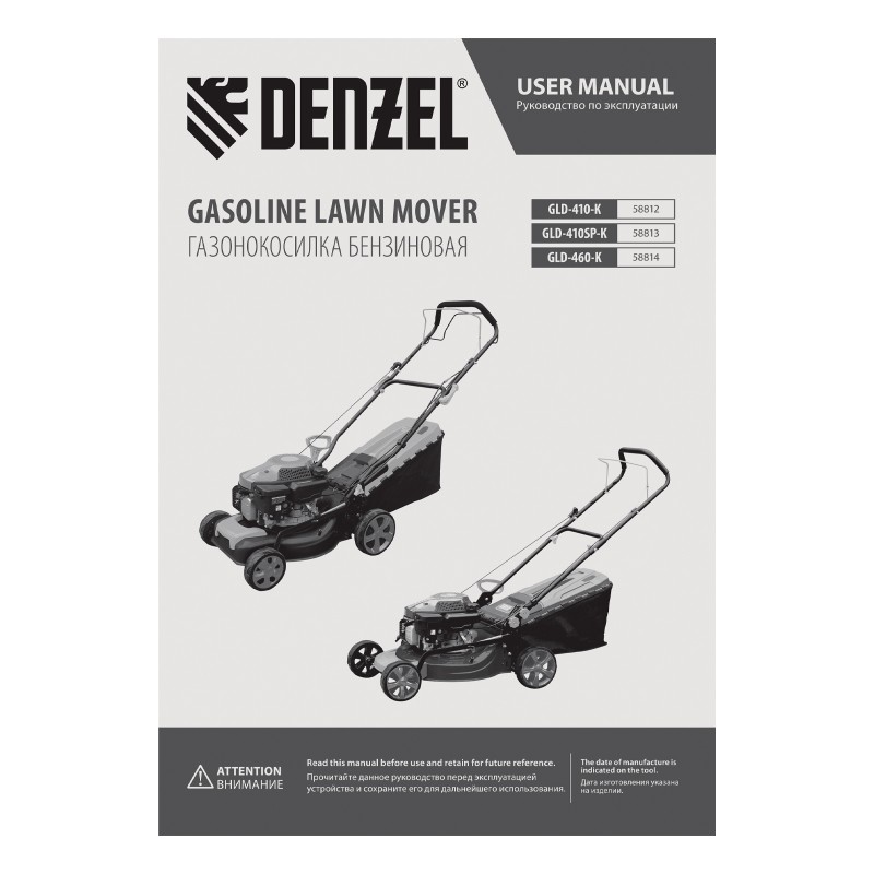 Газонокосилка бензиновая GLD-460-K, 150 см3, 46 см, 50 л Denzel