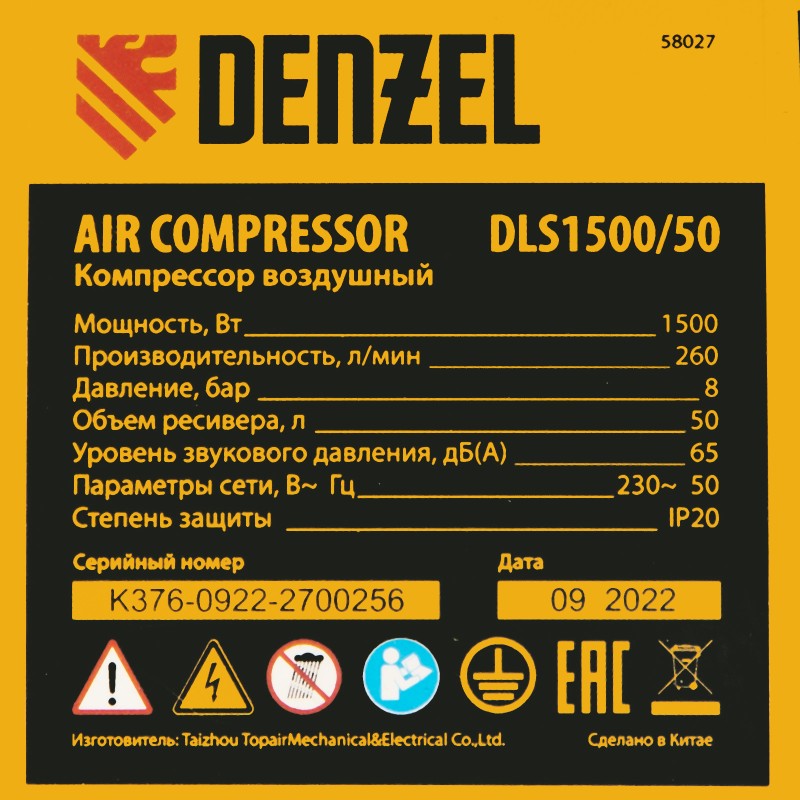 Компрессор безмасляный, малошумный DLS 1500/50, 1500 ВТ, 2x750, 50 л, 260 л/мин Denzel