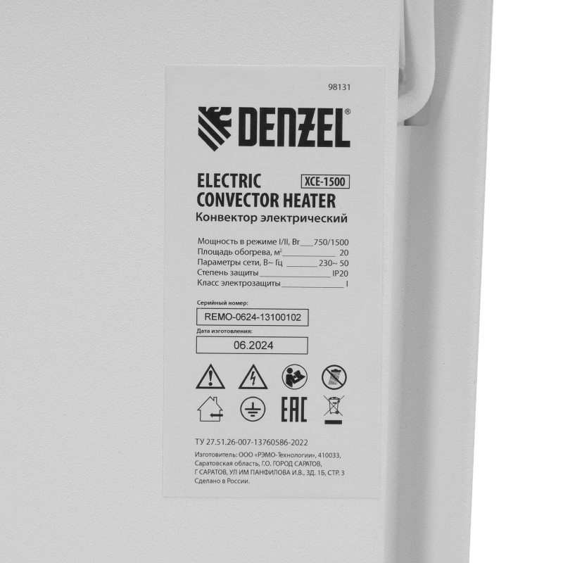 Конвектор электрический XCE-1500, 230 В, 1500 Вт, X-образный нагреватель Denzel