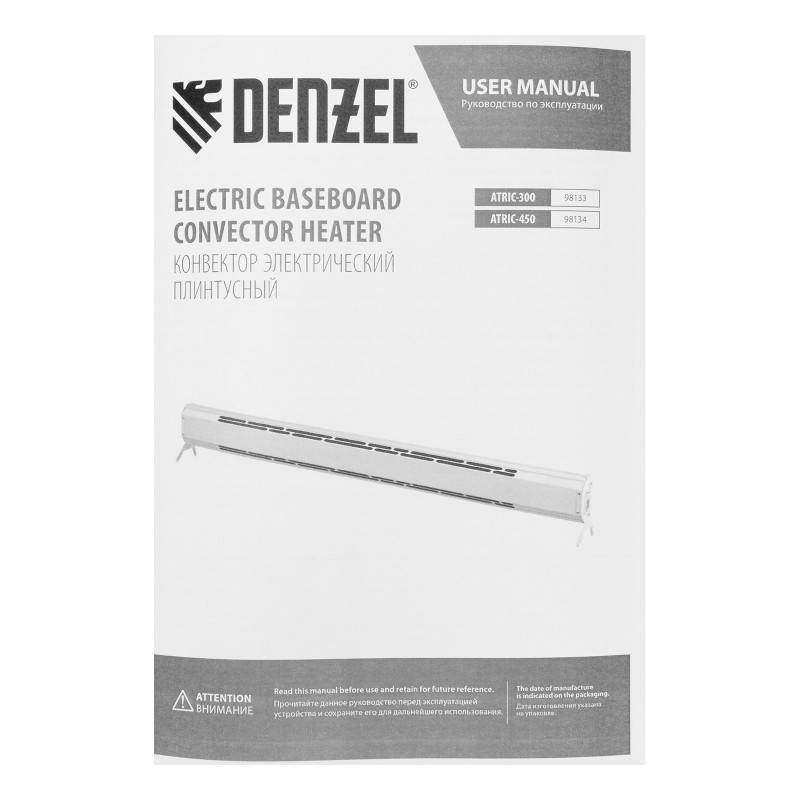Конвектор электрический плинтусный ATRIC-450, 230 В, 450 Вт, ТЭН Denzel