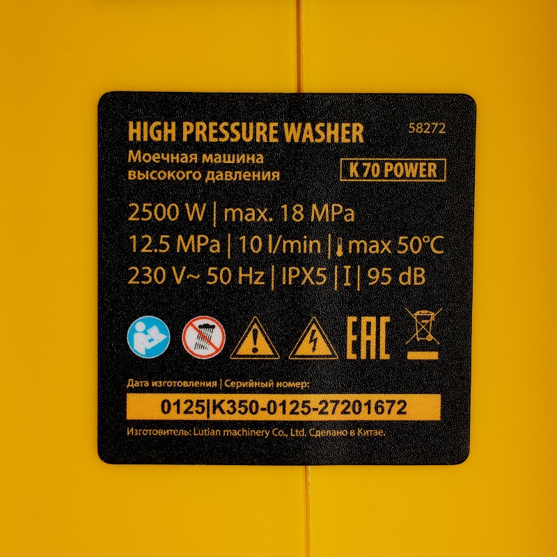 Моечная машина высокого давления K 70 Power, 2500 Вт, 180 бар, 600 л/ч, асинх. двиг.// Denzel