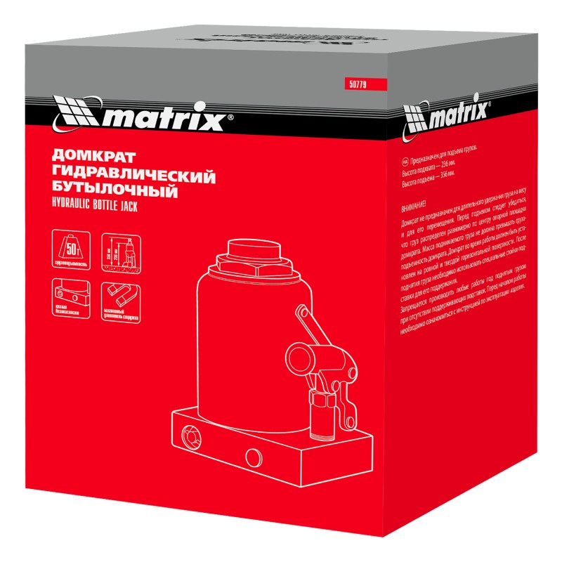 Домкрат гидравлический бутылочный, 50 т, h подъема 236-356 мм Matrix